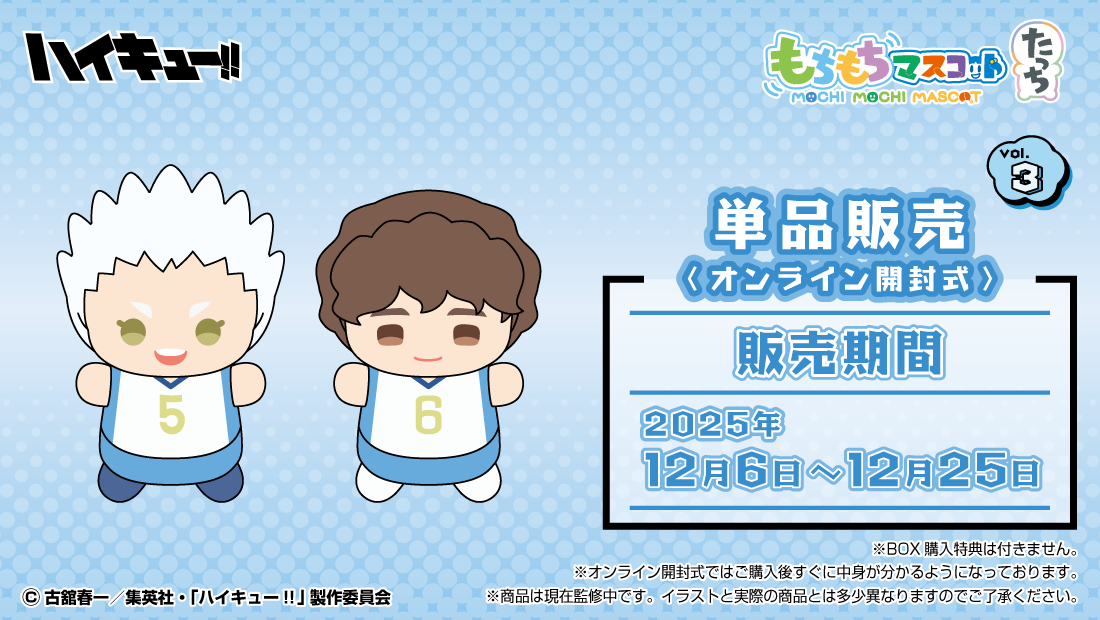 もちもちマスコットストア2号店 | 人気タイトルのもちもちマスコットが