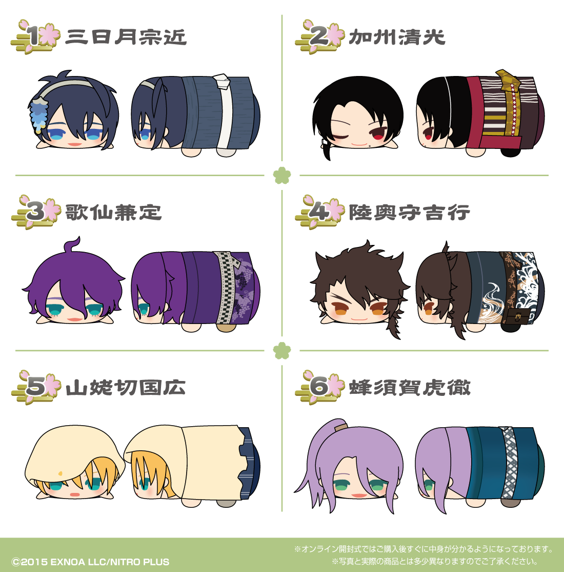 もちもちマスコット 刀剣乱舞ONLINE 軽装1の紹介画像
