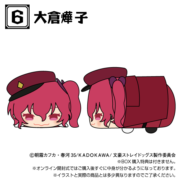 【定価以下】文ストもちマス4 ニコライ・G 10点セット もちもちマスコット 文豪ストレイドッグス vol.4 単品販売