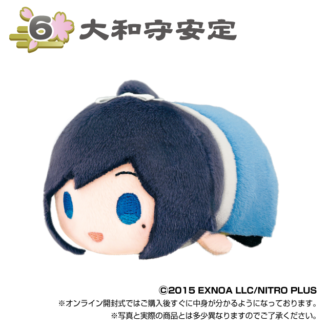 大和守安定の画像