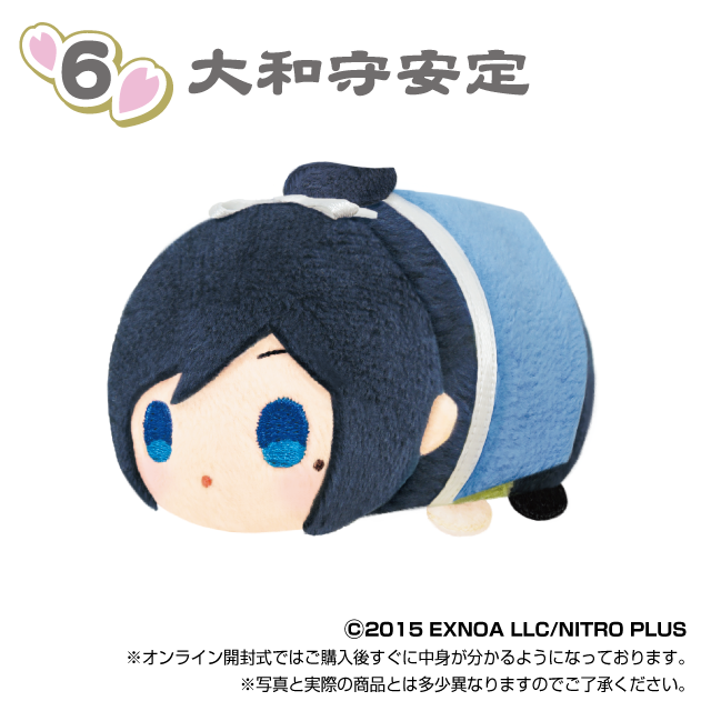 大和守安定の画像