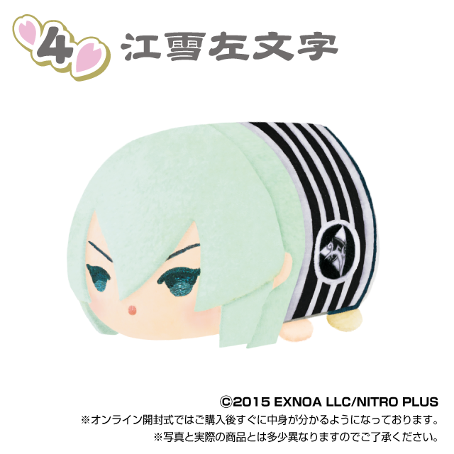 もちマス ミニ 鶴丸 2点セット もちもちマスコットミニ 刀剣乱舞ONLINE vol.3【再販