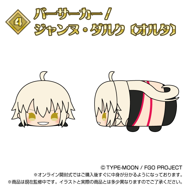 もちもちマスコット 「Fate/Grand Order」 Summer1 単品販売