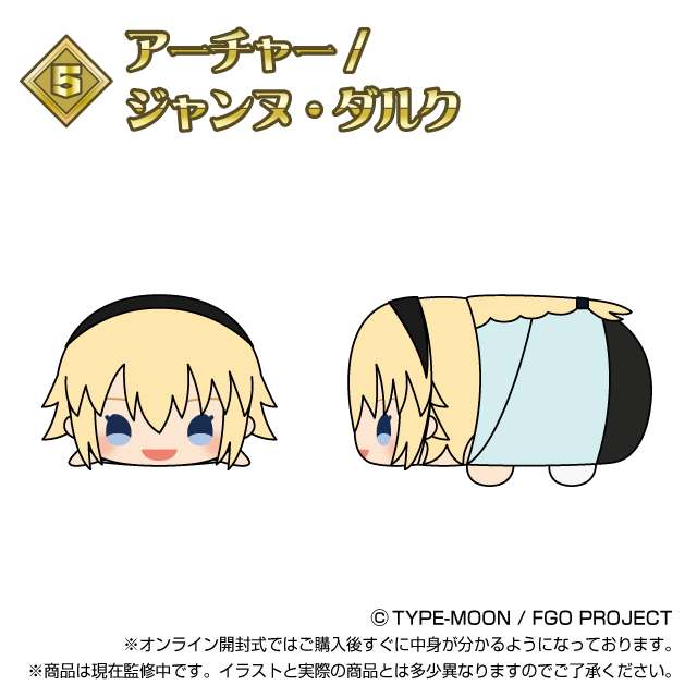 fgo もちもちマスコットsummer セット　ジャンヌダルクオルタ　9個 fgo もちもちマスコットsummer セット ジャンヌダルクオルタ 9個