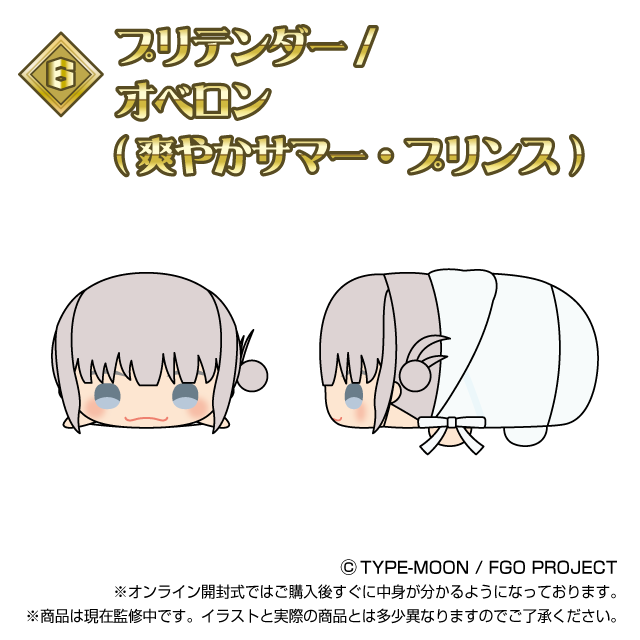 Fate/Grand Order FGO もちもちマスコット アストルフォ ① もちもちマスコット 「Fate/Grand Order」 Summer1（1BOX/9個入）