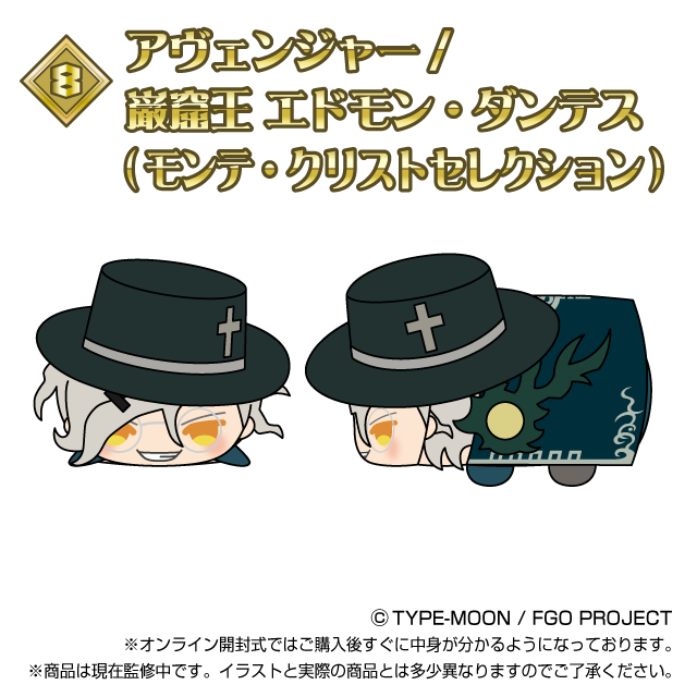 もちもちマスコット 「Fate/Grand Order」 Summer1 単品販売