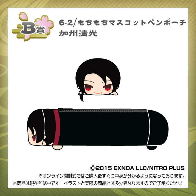 加州清光の画像