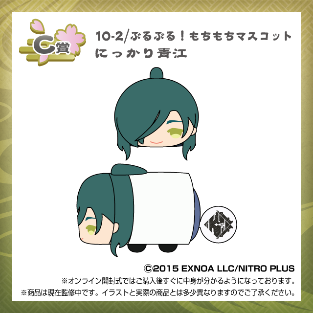 にっかり青江の画像