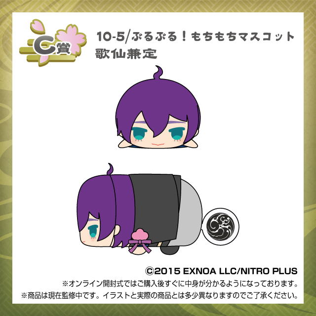 【あずきもちさん専用】コムくじ　2点セット もちもちマスコット【くじ王】刀剣乱舞ONLINE | もちもち