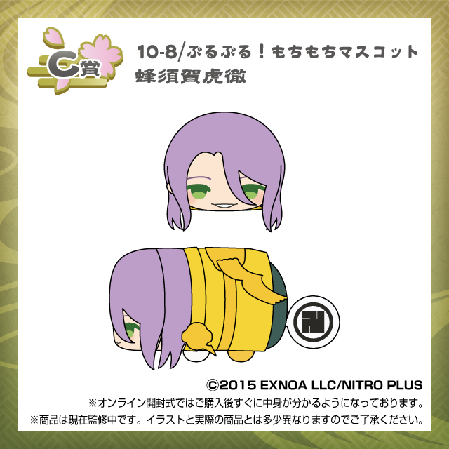 蜂須賀虎徹の画像