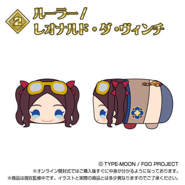 FGO もちマスセット バラ売り⭕️ Amazon.co.jp: FGO もちマス 83点セット 66OP : ホーム＆キッチン