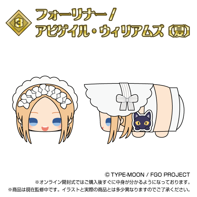 FGO もちマスセット バラ売り⭕️ もちもちマスコット 「Fate/Grand Order」 Summer2 単品販売