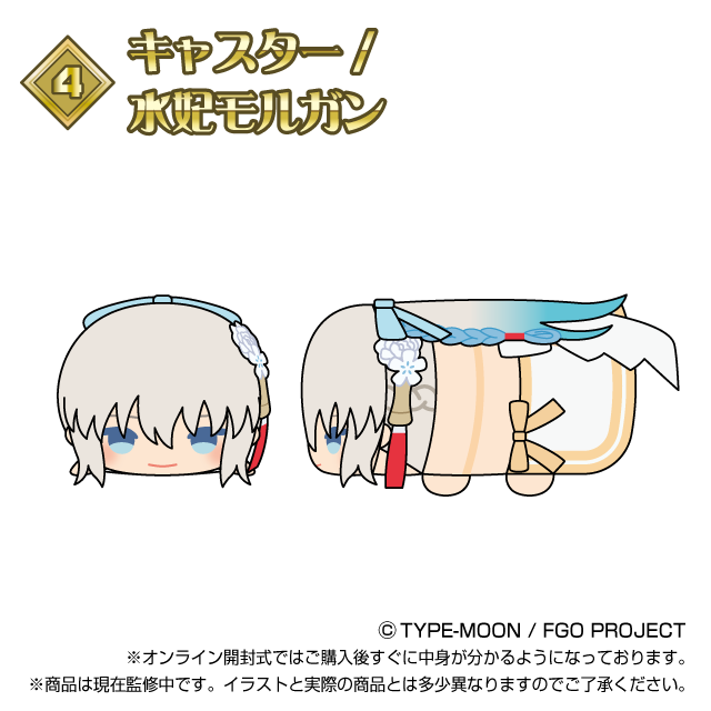 FGO　もちマス　Summer もちもちマスコット 「Fate/Grand Order」 Summer1（1BOX/9個入）