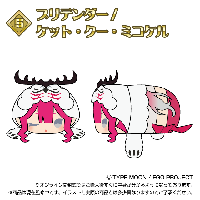 もちもちマスコット 「Fate/Grand Order」 Summer2 単品販売