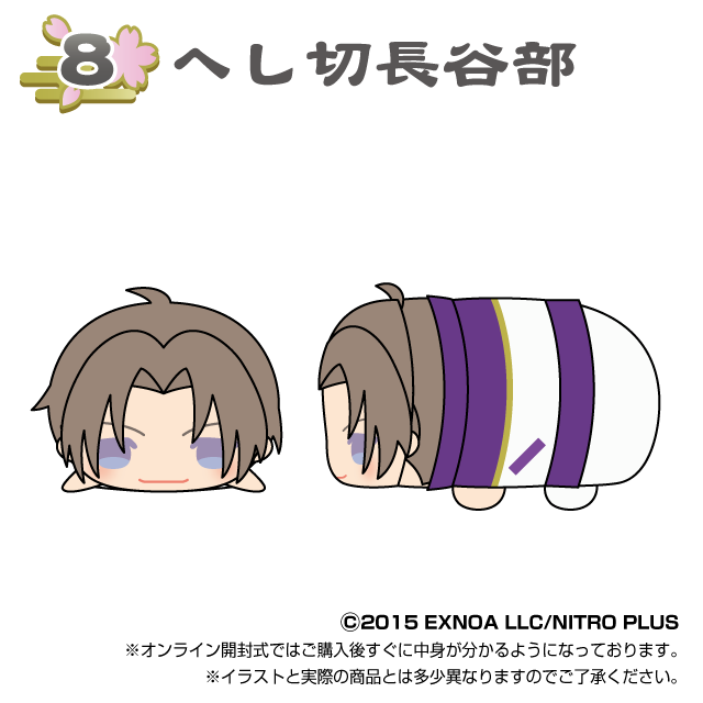 もちもちマスコット 刀剣乱舞ONLINE 内番2 単品販売 | もちもち