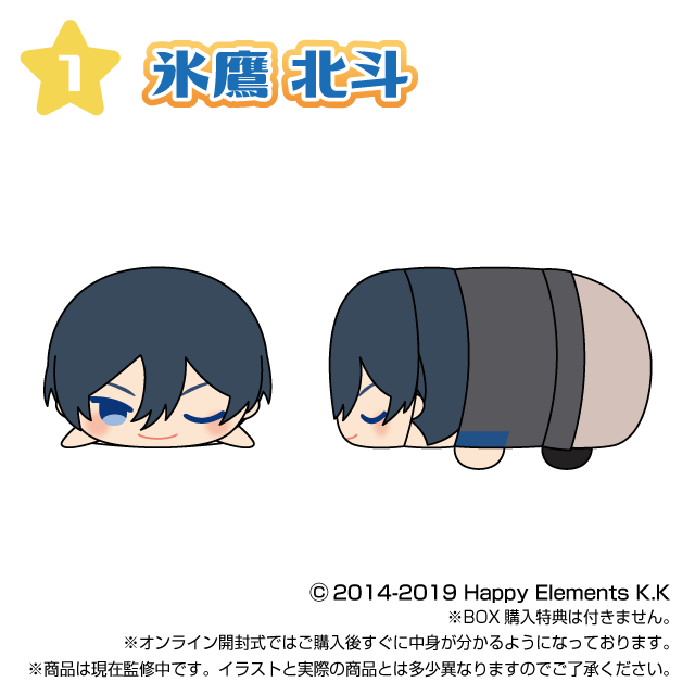 氷鷹 北斗の画像