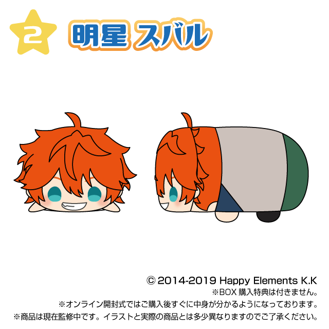 明星 スバルの画像