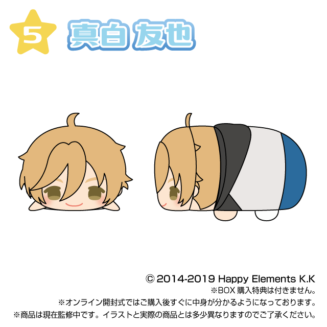 真白 友也の画像