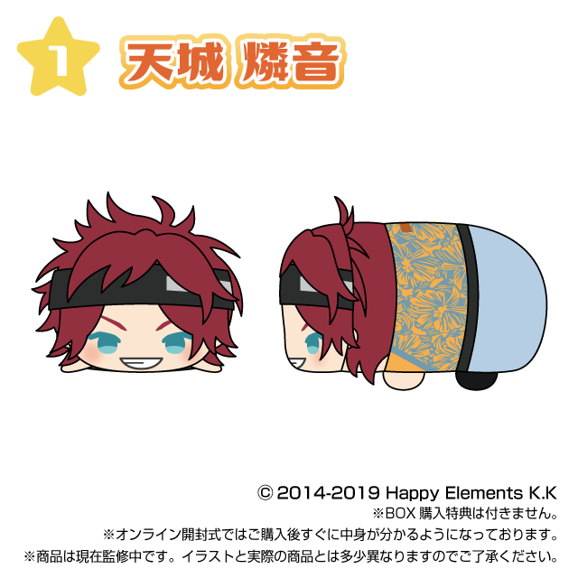 丸井ブン太 もちもちマスコット 9個 もちもちマスコット あんさんぶるスターズ！！ vol.9 単品販売