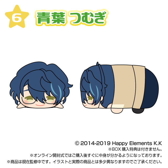 青葉 つむぎの画像