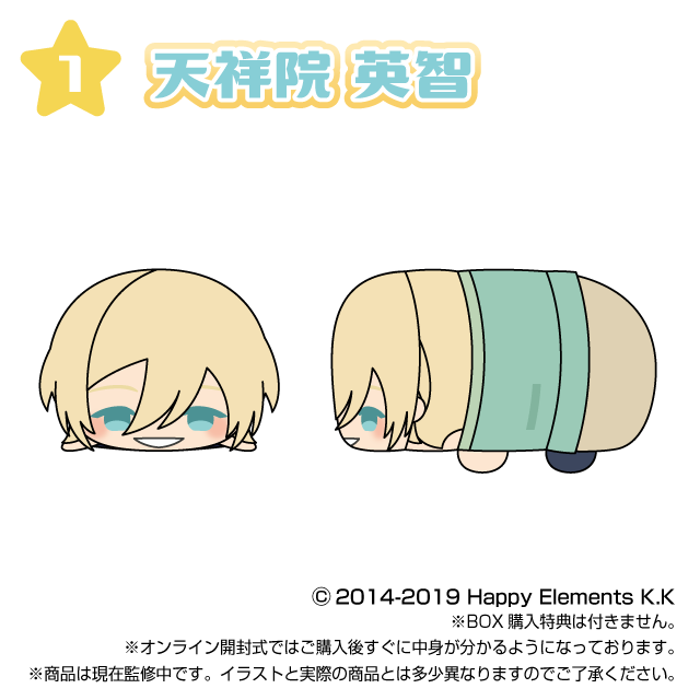 もちもちマスコット あんさんぶるスターズ！！ vol.10 単品販売