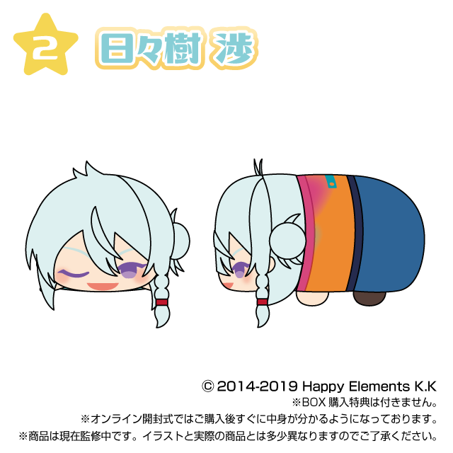 もちもちマスコット あんさんぶるスターズ！！ vol.10 単品販売