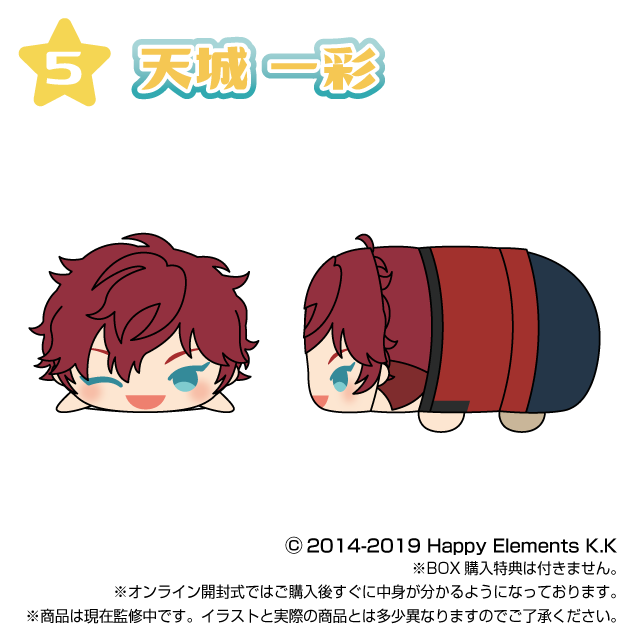 もちもちマスコット あんさんぶるスターズ！！ vol.10 単品販売