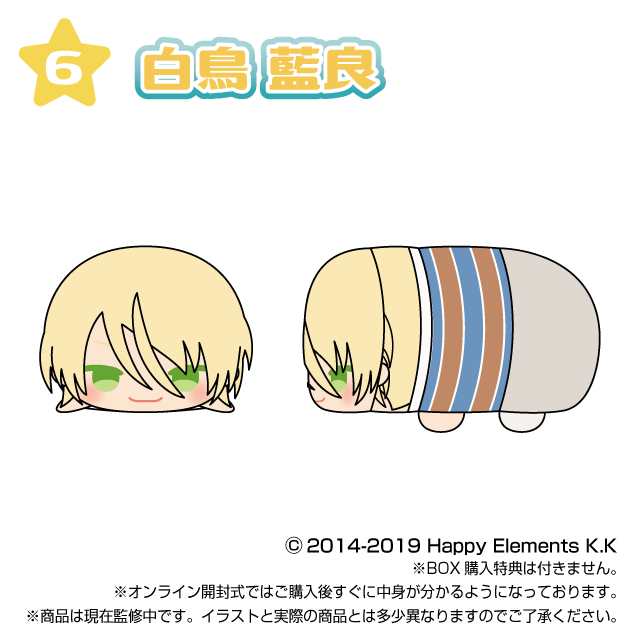 もちもちマスコット あんさんぶるスターズ！！ vol.10 単品販売