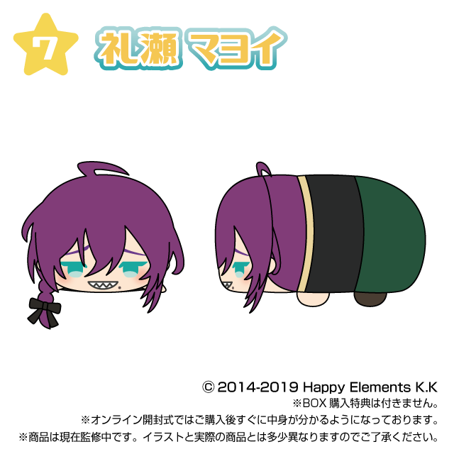 もちもちマスコットミニ　あんスタ　vol.1 10箱 もちもちマスコットミニ あんスタ vol.1 10箱 株式会社