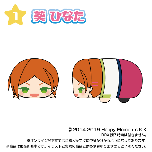 もちもちマスコット あんさんぶるスターズ！！ vol.11 単品販売