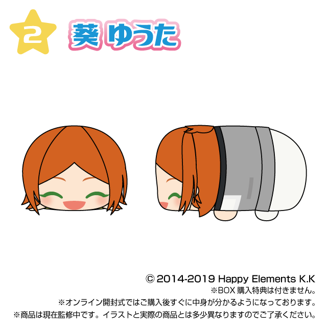 葵 ゆうたの画像