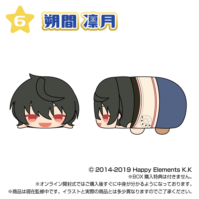 朔間 凛月の画像