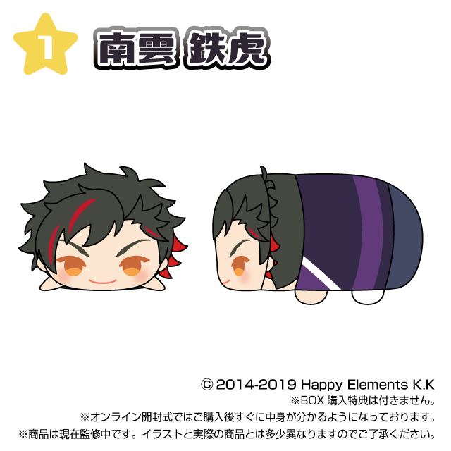 もちもちマスコット あんさんぶるスターズ！！ vol.12 単品販売