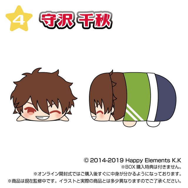 守沢 千秋の画像