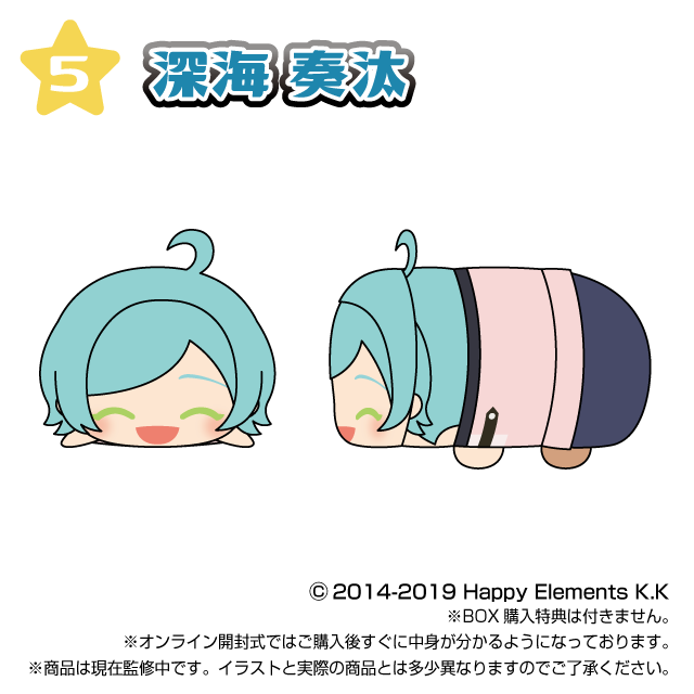 深海 奏汰の画像