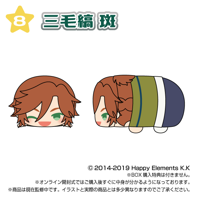 三毛縞 斑の画像