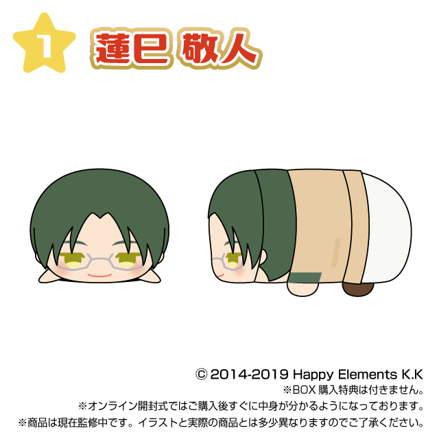 もちもちマスコット あんさんぶるスターズ！！ vol.13 単品販売