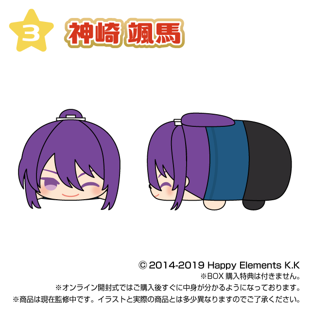 もちもちマスコット あんさんぶるスターズ！！ vol.13 単品販売