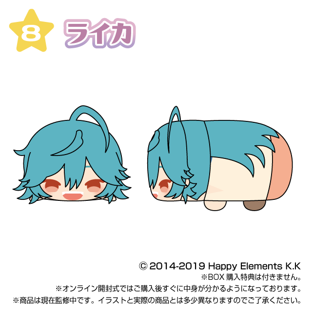 もちもちマスコット あんさんぶるスターズ！！ vol.13 単品販売