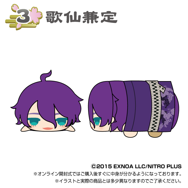 歌仙兼定の画像