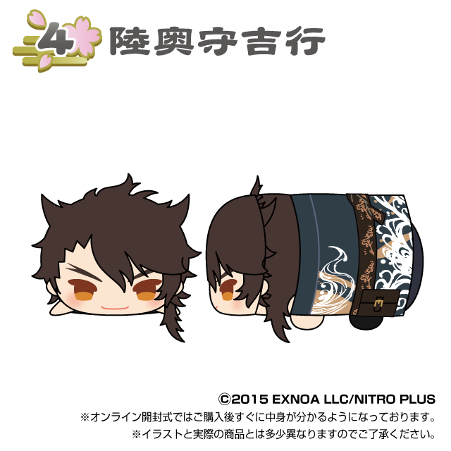 陸奥守吉行の画像