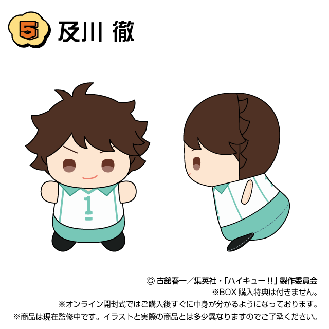 及川 徹の画像