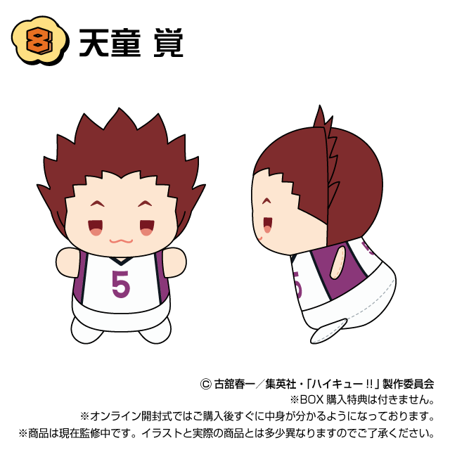 天童 覚の画像