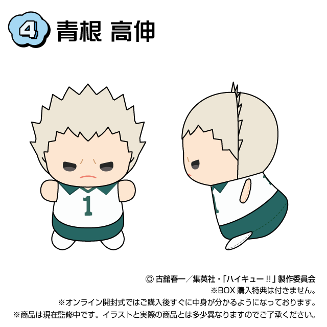 青根 高伸の画像