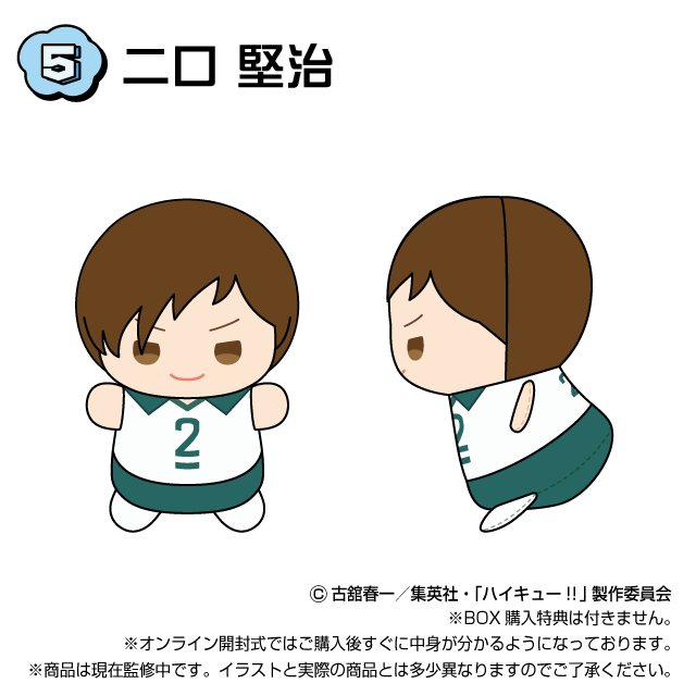 二口 堅治の画像