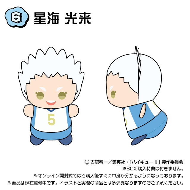 星海 光来の画像