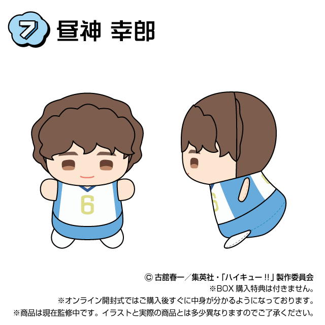 昼神 幸郎の画像