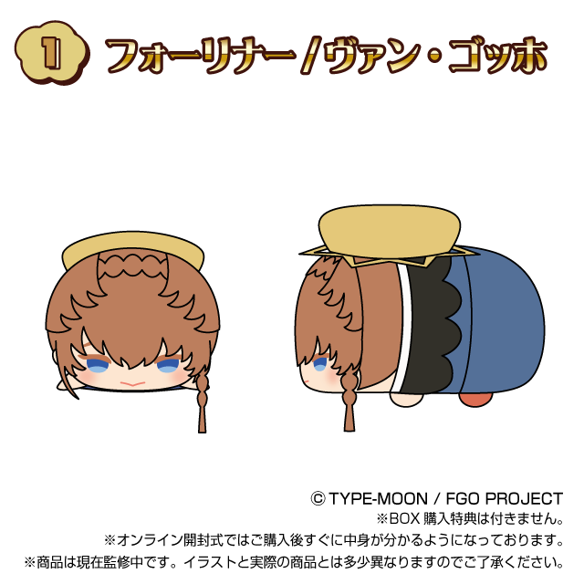 フォーリナー / ヴァン・ゴッホの画像