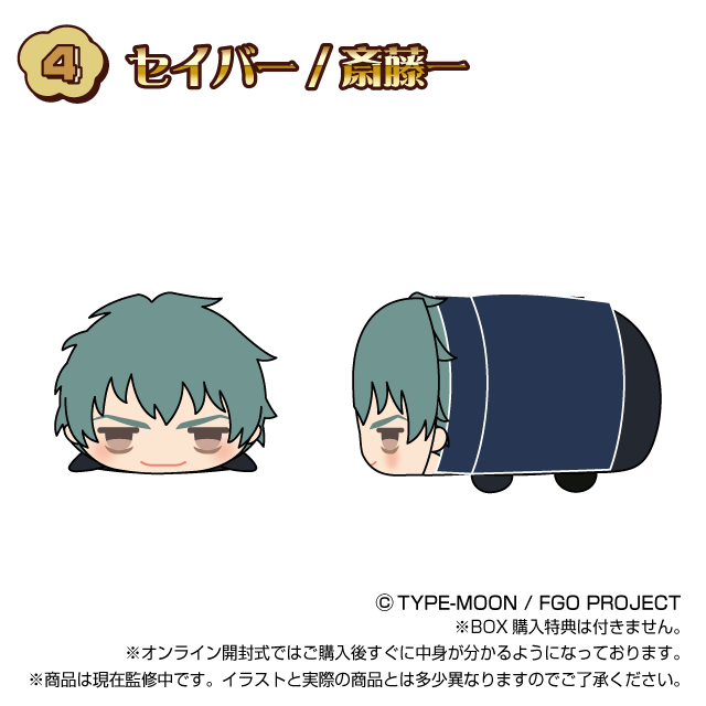 セイバー / 斎際一の画像