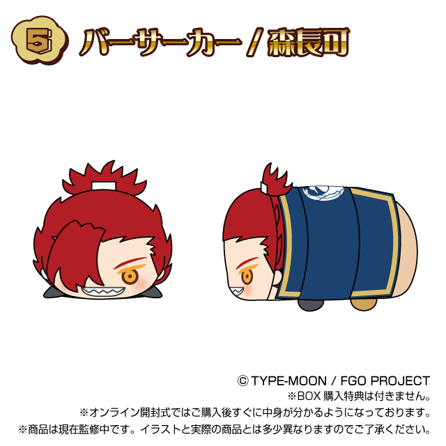 バーサーカー / 森長可の画像